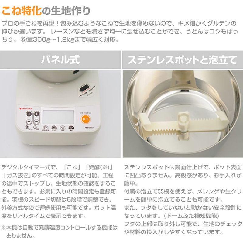 Luxurytravelonline日本ニーダー(KNEADER) パンニーダー PK1012PLUS ホワイト コーヒーメーカー 日本ニーダー(KNEADER) パンニーダー PK1012PLUS ホワイト