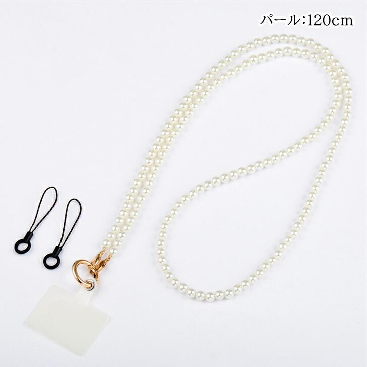 送料無料 スマホショルダー ストラップ レディース 挟むだけ ハンド チェーン パール ロング ３点セット リング 落下防止 スマホ | ブランド登録なし | 11