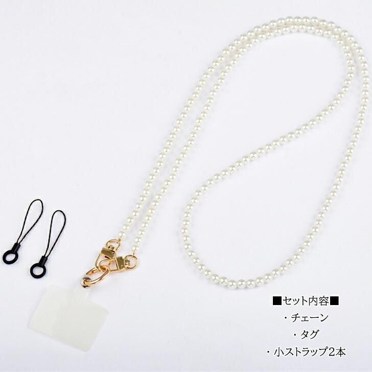 送料無料 スマホショルダー ストラップ レディース 挟むだけ ハンド チェーン パール ロング ３点セット リング 落下防止 スマホ | ブランド登録なし | 03