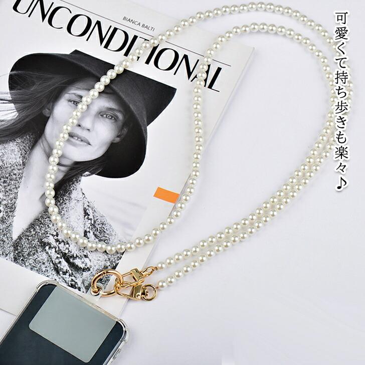 送料無料 スマホショルダー ストラップ レディース 挟むだけ ハンド チェーン パール ロング ３点セット リング 落下防止 スマホ | ブランド登録なし | 06