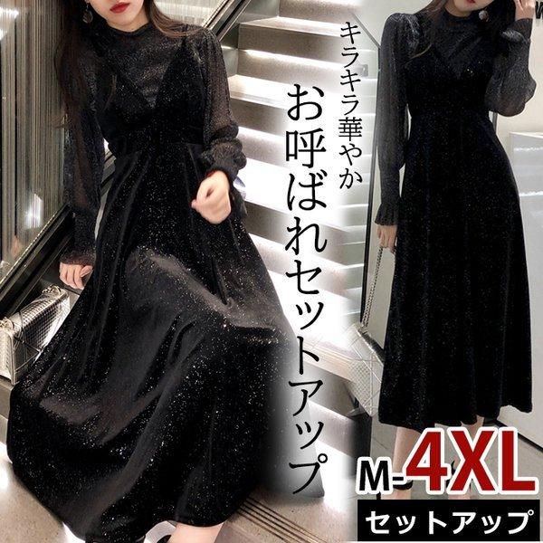送料無料 キラキラワンピース セットアップ シースルー ベロア ドレス パーティー レディース 二次会 結婚式 ロング丈 お呼ばれ 発表会 春 Apa142 Luxustyle 通販 Yahoo ショッピング