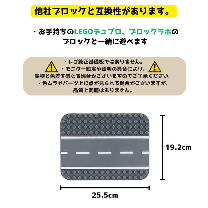 送料無料 基礎板 2枚 道路 ロードプレート レゴ デュプロ 互換 ブロック 土台 板 ベースプレート LEGO 互換品 プレート 誕生日 お祝い | ブランド登録なし | 01