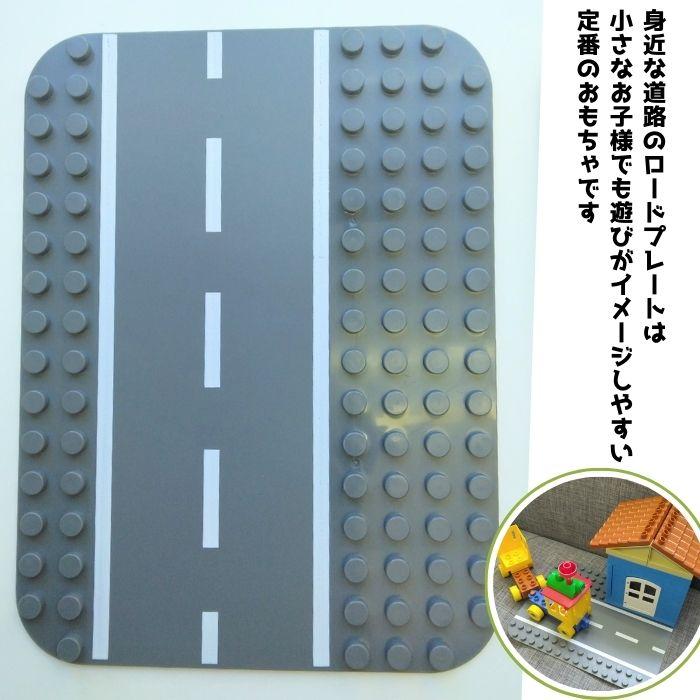 送料無料 基礎板 2枚 道路 ロードプレート レゴ デュプロ 互換 ブロック 土台 板 ベースプレート LEGO 互換品 プレート 誕生日 お祝い | ブランド登録なし | 02