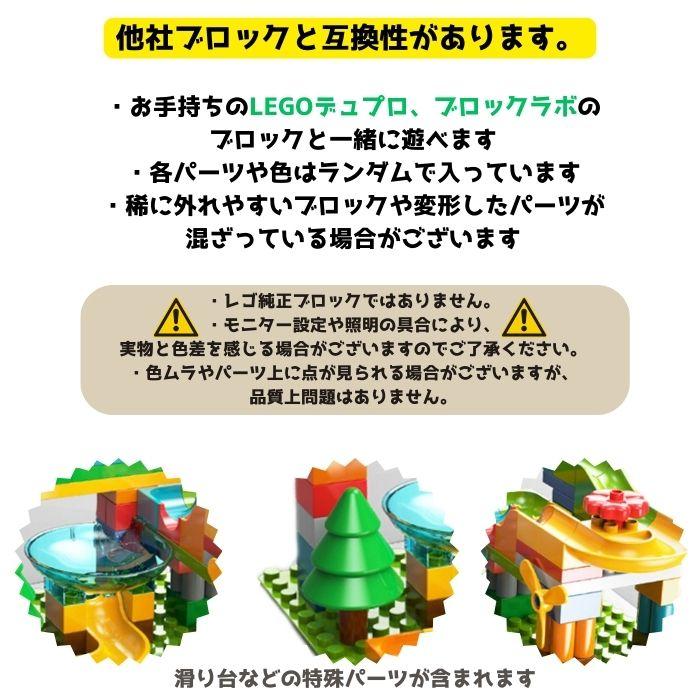 送料無料 ブロック レゴ LEGO 互換品 100ピース 滑り台 デュプロ スライダー コースター ブロックラボ アンパンマン 互換 レゴ互換品 男の子 女の子 | ブランド登録なし | 02