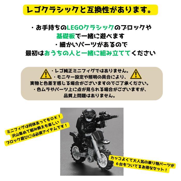 送料無料 レゴ 互換 ミニフィグ 6体 ミニフィギュア 人形 ブロック LEGO バイク 特殊部隊 かっこいい 銃 武器 装備 こども キッズ 互換品 クラシック | ブランド登録なし | 01