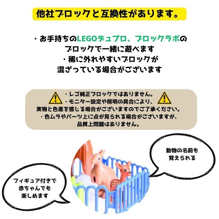 送料無料 ブロック レゴ LEGO 互換品 20ピース デュプロ 動物園 セット フィギュア おままごとアンパンマン 互換 対応 レゴ互換品 男の子 女の子 | ブランド登録なし | 01