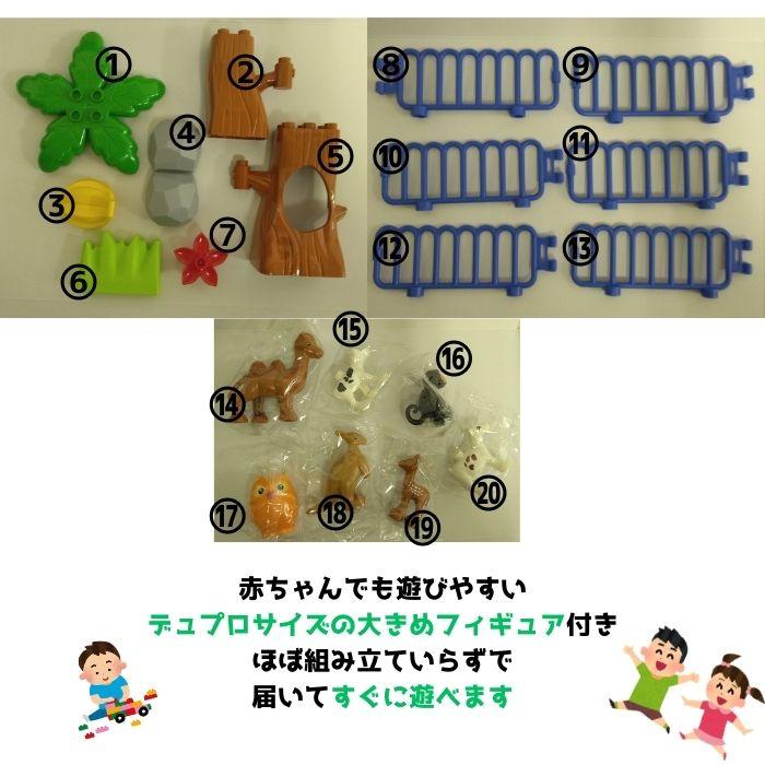 送料無料 ブロック レゴ LEGO 互換品 20ピース デュプロ 動物園 セット フィギュア おままごとアンパンマン 互換 対応 レゴ互換品 男の子 女の子 | ブランド登録なし | 02
