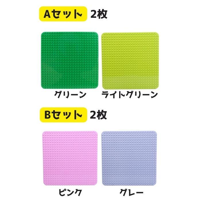 送料無料 基礎板 2枚 レゴ デュプロ 互換 ブロック 土台 板 ベースプレート LEGO 互換品 プレート 1歳半から 誕生日 お祝い プレゼント 24×24 ポッチ | ブランド登録なし | 06