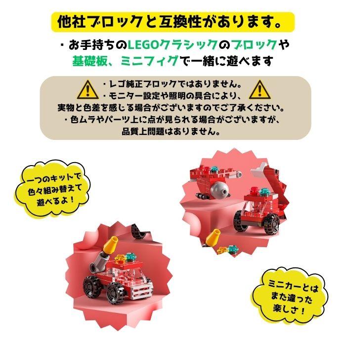送料無料 レゴ 互換ブロック 消防車 車 くるま 互換 ブロック LEGO こども キッズ 互換品 クラシック 4歳以上 誕生日 お祝い プレゼント 小学校 小学生 | ブランド登録なし | 02