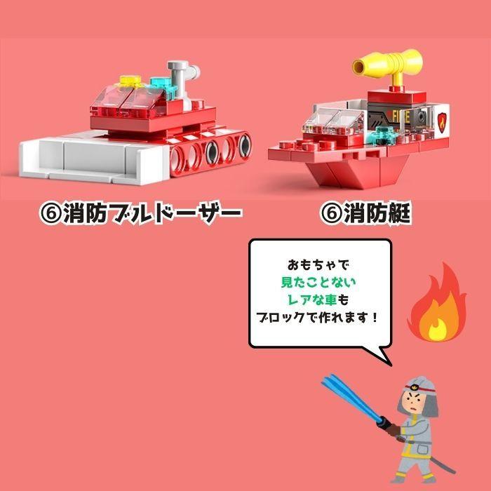 送料無料 レゴ 互換ブロック 消防車 車 くるま 互換 ブロック LEGO こども キッズ 互換品 クラシック 4歳以上 誕生日 お祝い プレゼント 小学校 小学生 | ブランド登録なし | 06