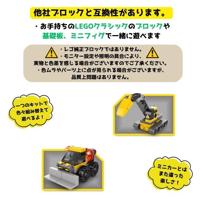 送料無料 レゴ 互換ブロック 工事 トラック 現場 建設 建築 車 くるま ブロック LEGO こども キッズ 互換品 クラシック 4歳以上 誕生日 お祝い プレゼント | ブランド登録なし | 02