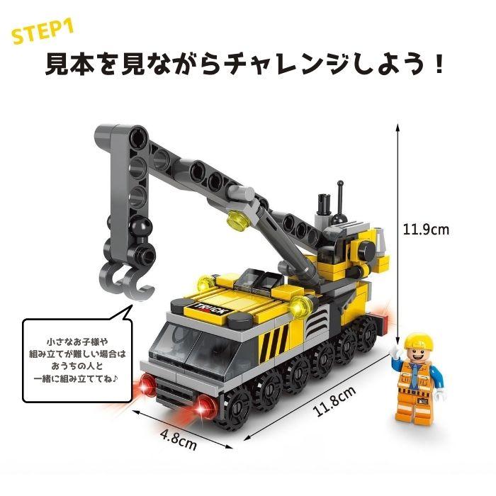 送料無料 レゴ 互換ブロック 工事 トラック 現場 建設 建築 車 くるま ブロック LEGO こども キッズ 互換品 クラシック 4歳以上 誕生日 お祝い プレゼント | ブランド登録なし | 04