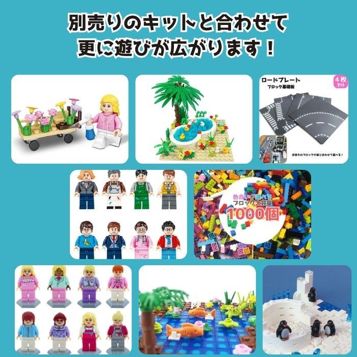送料無料 レゴ 互換ブロック おままごと 魚 亀 池 可愛い レアパーツ 
