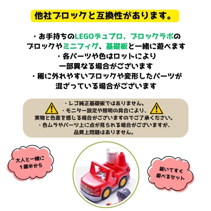 送料無料 ブロック レゴ LEGO 互換品 15ピース デュプロ 消防士 消防車 セット ブロックラボ アンパンマン 互換 対応 男の子 女の子 誕生日 お祝い プレゼント | ブランド登録なし | 01