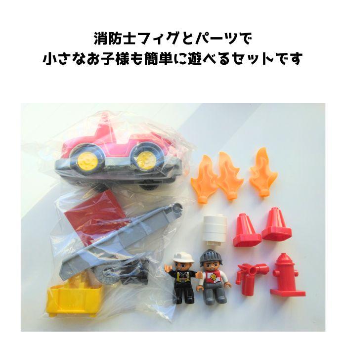 送料無料 ブロック レゴ LEGO 互換品 15ピース デュプロ 消防士 消防車 セット ブロックラボ アンパンマン 互換 対応 男の子 女の子 誕生日 お祝い プレゼント | ブランド登録なし | 02