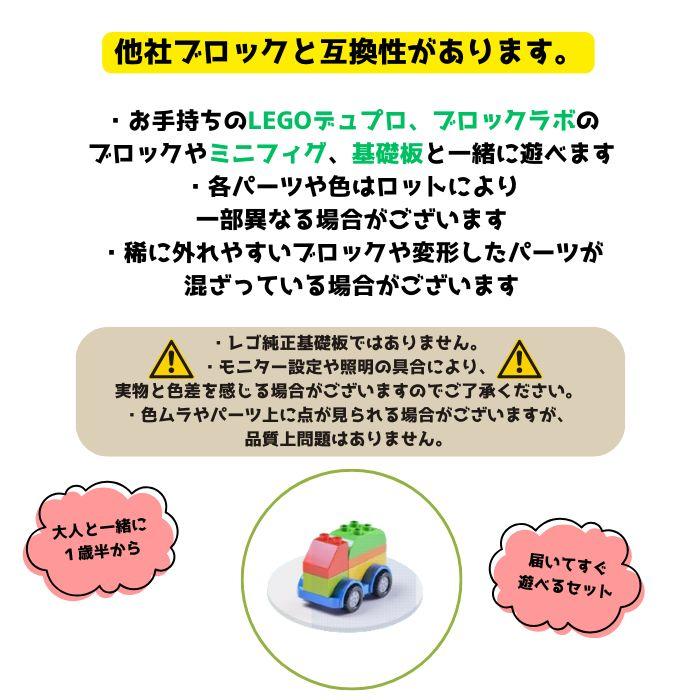 送料無料 ブロック レゴ LEGO 互換品 15ピース デュプロ 車 ミニカー セット ブロックラボ アンパンマン 互換 対応 男の子 女の子 誕生日 お祝い プレゼント | ブランド登録なし | 01