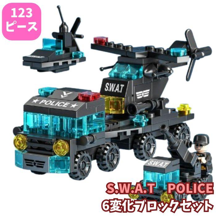 送料無料 LEGO レゴ 互換 ブロック SWAT 警察車両 車 くるま クラシック 4歳以上 おままごと 知育玩具 知育 おもちゃ | 