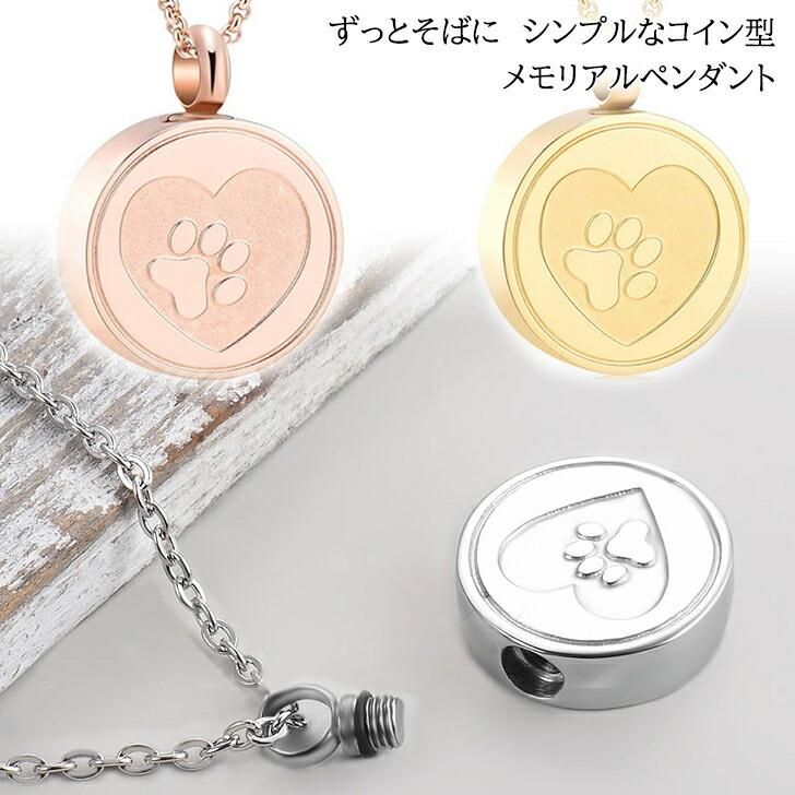 送料無料 遺骨ペンダント 犬 猫 ペット ステンレス ネックレス アクセサリー メモリアルジュエリー レディース メンズ | ブランド登録なし