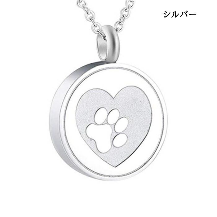 送料無料 遺骨ペンダント 犬 猫 ペット ステンレス ネックレス アクセサリー メモリアルジュエリー レディース メンズ | ブランド登録なし | 10