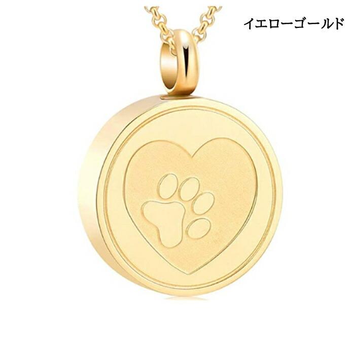 送料無料 遺骨ペンダント 犬 猫 ペット ステンレス ネックレス アクセサリー メモリアルジュエリー レディース メンズ | ブランド登録なし | 11