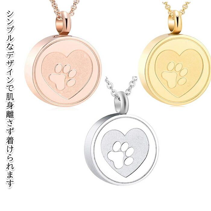 送料無料 遺骨ペンダント 犬 猫 ペット ステンレス ネックレス アクセサリー メモリアルジュエリー レディース メンズ | ブランド登録なし | 01