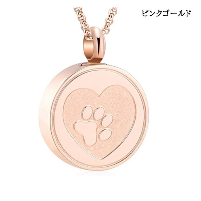送料無料 遺骨ペンダント 犬 猫 ペット ステンレス ネックレス アクセサリー メモリアルジュエリー レディース メンズ | ブランド登録なし | 09