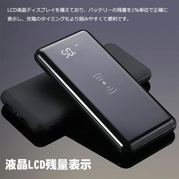 モバイルバッテリー QIワイヤレス スマホ携帯充電器 20000mAh 大容量 軽量 薄型 無線と有線 LEDライト iPhone/iPad/Android対応 PSE認証済｜luxwell｜02