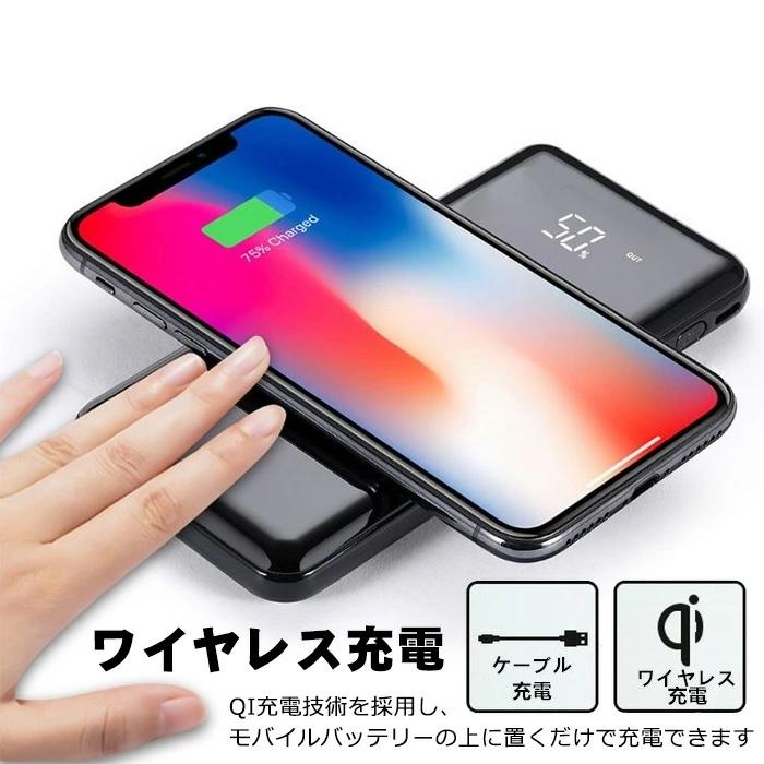 モバイルバッテリー QIワイヤレス スマホ携帯充電器 20000mAh 大容量 軽量 薄型 無線と有線 LEDライト iPhone/iPad/Android対応 PSE認証済｜luxwell｜06