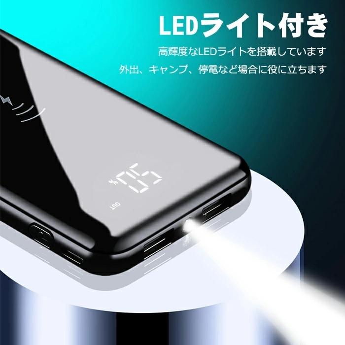 モバイルバッテリー QIワイヤレス スマホ携帯充電器 20000mAh 大容量 軽量 薄型 無線と有線 LEDライト iPhone/iPad/Android対応 PSE認証済｜luxwell｜08