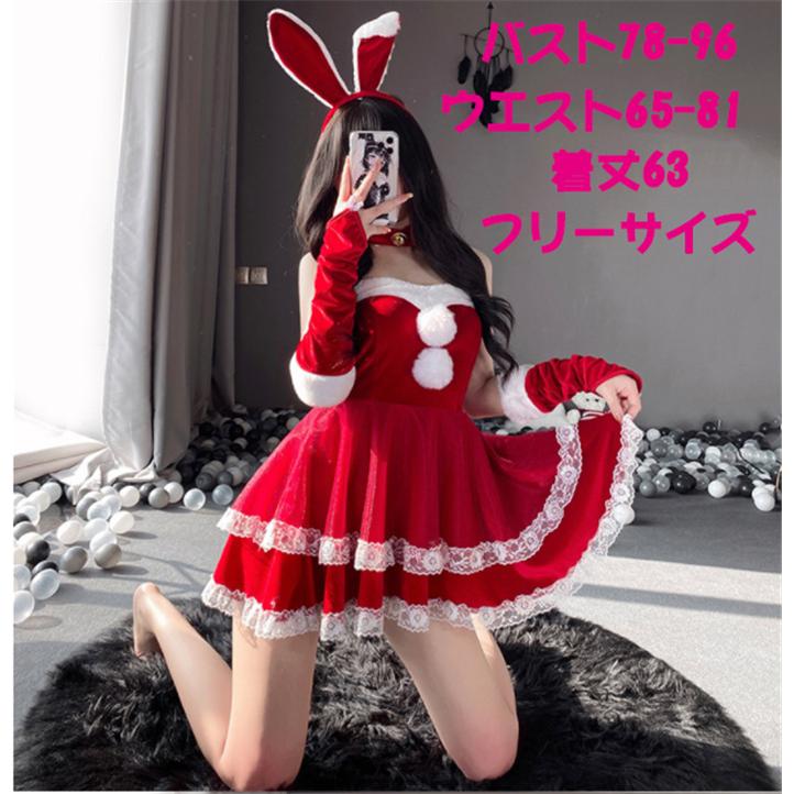 クリスマス サンタ コスプレ 兎 兎耳 うさぎ ウサギ セクシー サンタコス 大人 コスチューム レディース 可愛い サンタクロース ワンピース バニー ガール｜luxwell｜08