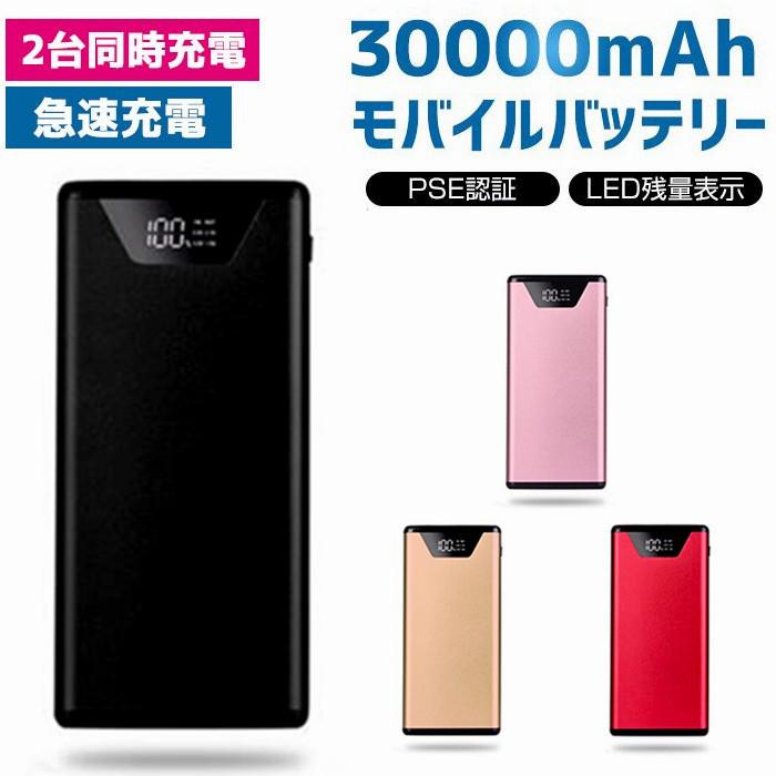 モバイルバッテリー mah Sale 96 Off 携帯充電器 スマホ充電器 2 1a急速充電 軽量 薄型 防災グッズ Pse認証済 Ledライト 携帯便利 Phone Android対応 翌日出荷
