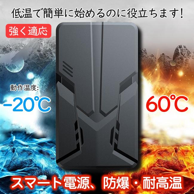 ジャンプスターター エンジンスターター 12V 大容量 12000mAh LEDライト 警告灯  緊急始動非常用電源 ポータブル電源　モバイルバッテリー PSE認証｜luxwell｜08