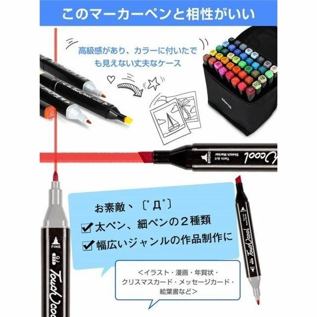 マーカーペン 油性 60色セット 2種類のペン先【翌日発送】太字 細字 キャリングケース付きイラスト 漫画用品 お中元 ギフト｜luxwell｜04