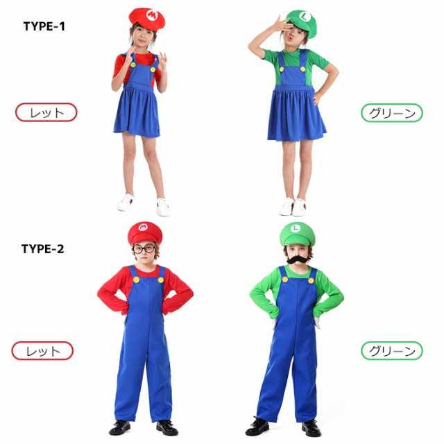 送料無料！ ハロウィン 仮装 コスプレ衣装 子供服 キッズ マリオ風 ルイージ風 スーパーマリオ風 クリスマス ハロウィン キッズ 3点