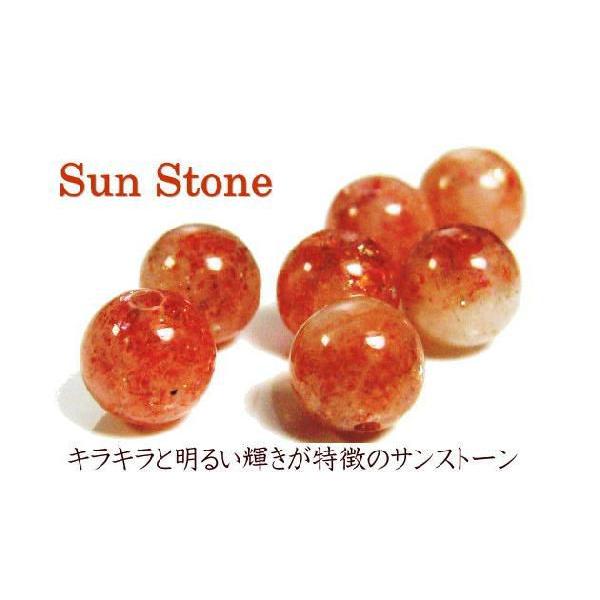 サンストーン AA 7.0mm玉 1粒売り 天然石ビーズ｜luz｜02