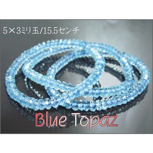 ブルートパーズボタンカット 3×5ミリ 1粒売り : luz - 通販 - Yahoo 