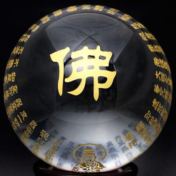 極美品　水晶　般若心経 極美品水晶般若心経