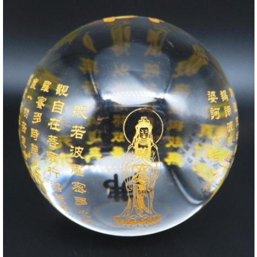 般若心経彫刻入り水晶丸玉 水晶（人工）般若心経彫刻丸玉 110mm玉 1個 台付 透明度が高く