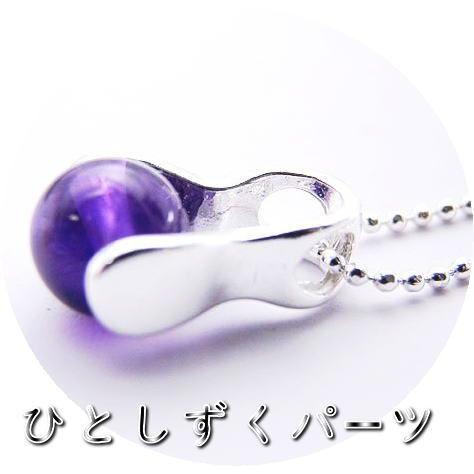 天然石のひとしずくパーツ1個 6.0mm用 : luz - 通販 - Yahoo!ショッピング