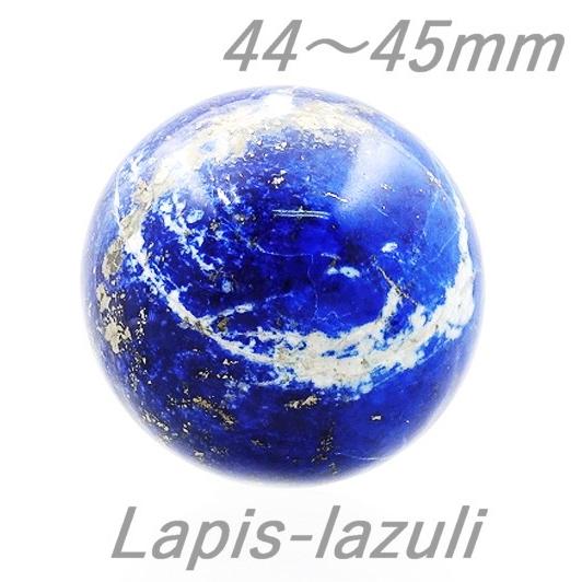 置物 44 45mm 44 45mm 宅急便送料無料 宅急便送料無料 ui Luz 楽器 手芸 コレクション ラピスラズリ丸玉 丸玉 ラピスラズリaaa 丸玉 占い 開運