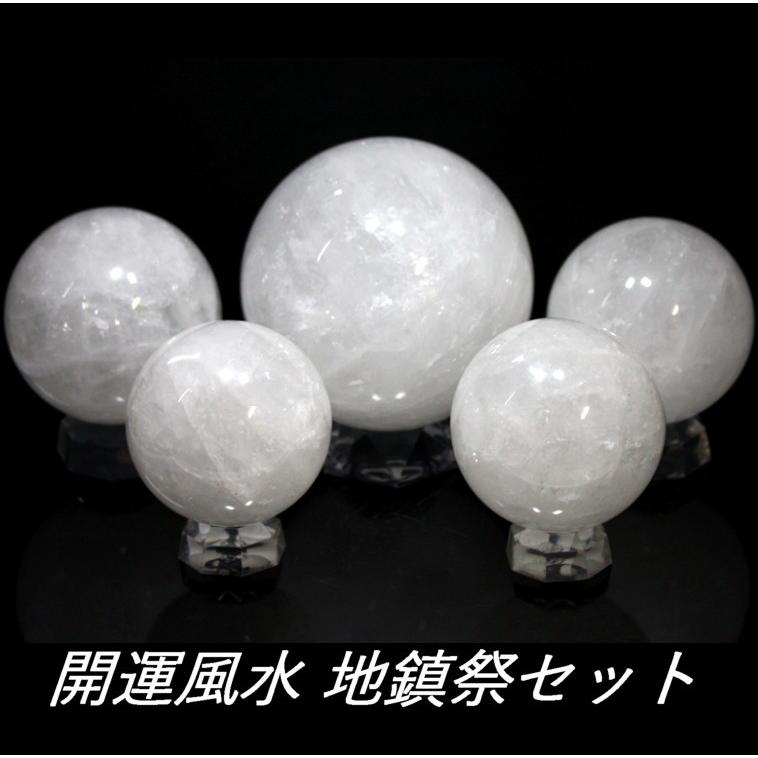 開運風水 地鎮祭セット 天然水晶(クラック有り) 中心玉130mm玉 開運風水 地鎮祭セット 天然水晶(クラック有り) 中心玉130mm玉