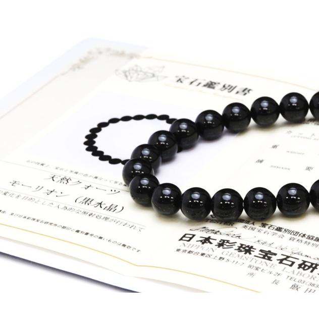 ブレスレット！チベット モリオン （黒水晶）8.0mm玉 AAA ラウンド【鑑定書付/日本】 黒水晶 原石 モリオン 原石 パワーストーン 天然石 魔除け 厄除け_2