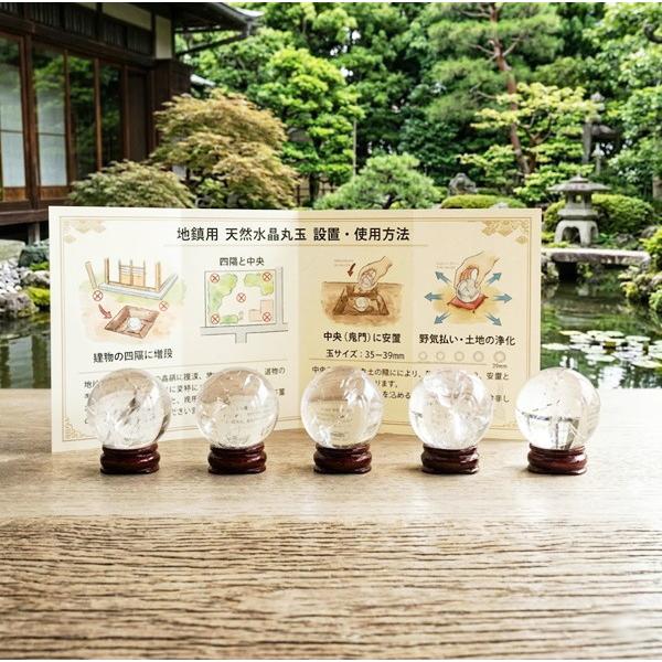 地鎮用 天然石 水晶丸玉 クラック有 35〜39mm玉 1個売り アクリル台付 