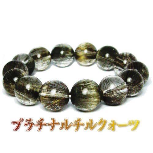 １５ミリ玉 プラチナルチルクォーツ 占い 開運 高品質ブレスレット aaa pu Luz
