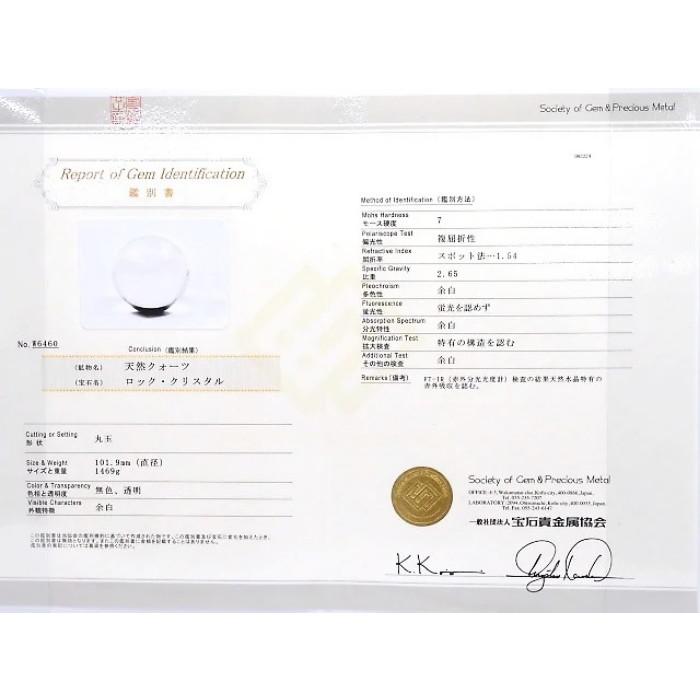 現物売り 水晶丸玉 100mm玉 AAAA クリアー 透明度高い 高品質 1個売り