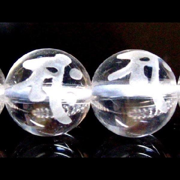 水晶梵字彫刻ビーズ１０/１２mm　【サク】 |  | 01