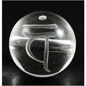 水晶梵字彫刻ビーズ１０/１２mm　【バン】 | 