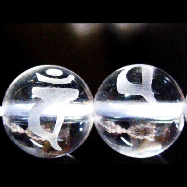 水晶梵字彫刻ビーズ１０/１２mm　【バン】 |  | 01