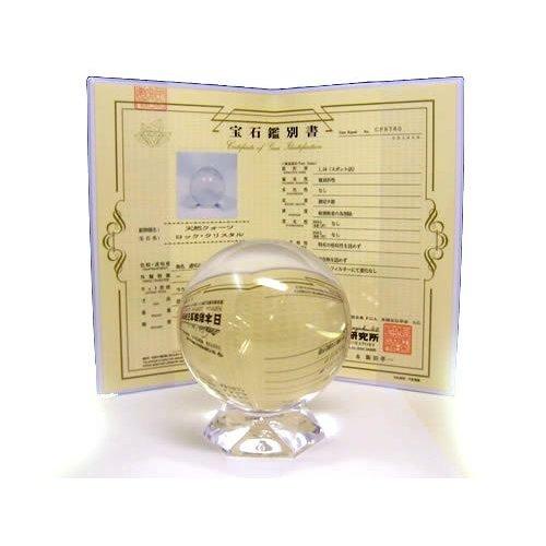 現物売り 天然石 水晶丸玉 62.5mm玉 AAAA 国産鑑別書付 1個売り 台付 