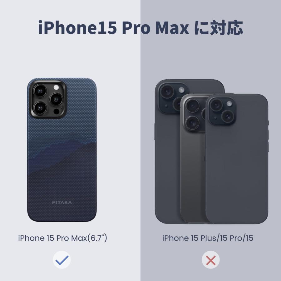 PITAKA」 iPhone 15 Pro Max用 ケース 浮織1500Dアラミド繊維製 PITAKA」 iPhone 15 Pro Max用 ケース 浮織1500Dアラミド繊維製